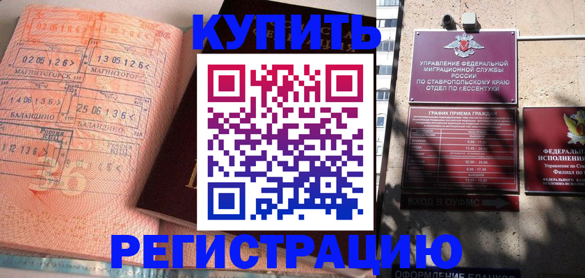 временная прописка в Ясногорске