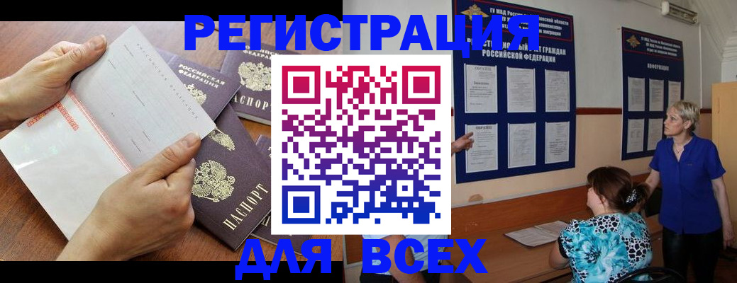 временная регистрация купить в Ясногорске